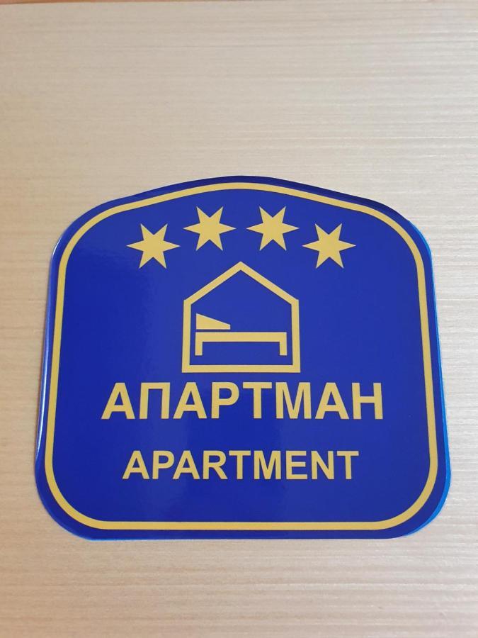 Planinsko Jutro - Brzece Centar Apartments, Kopaonik Brzeće Exterior foto